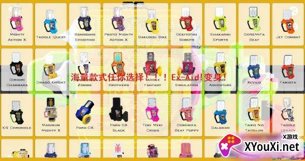 假面骑士艾克赛德腰带Ex-Aid Belt模拟器