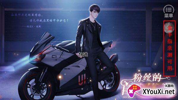 粉丝的自我修养清软完结版