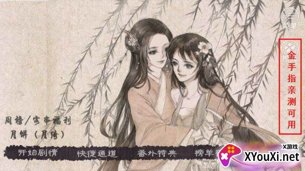 求鱼蕗蕗无限鲜花