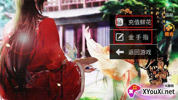 倾世书蕗蕗破解版