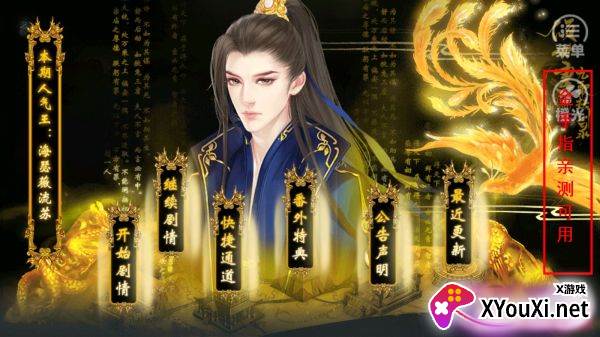 倾世书蕗蕗破解版