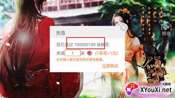 倾世书蕗蕗破解版