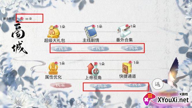 绿茶永不翻车霂霂5.25无限鲜花版