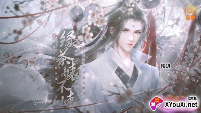 绿茶永不翻车霂霂5.25无限鲜花版