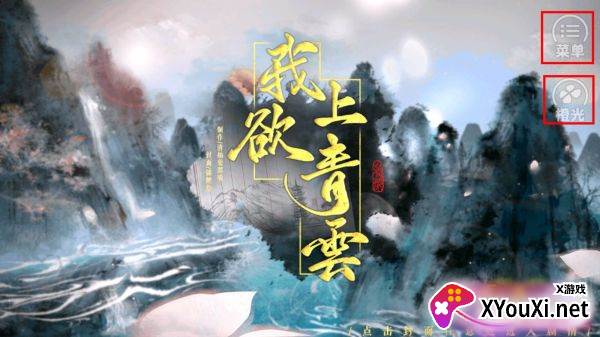 我欲上青云晨无限鲜花版