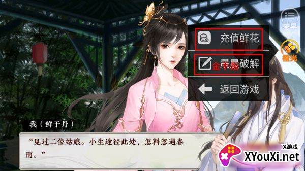 我欲上青云晨无限鲜花版