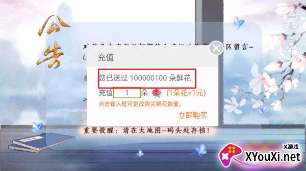 我欲上青云晨无限鲜花版