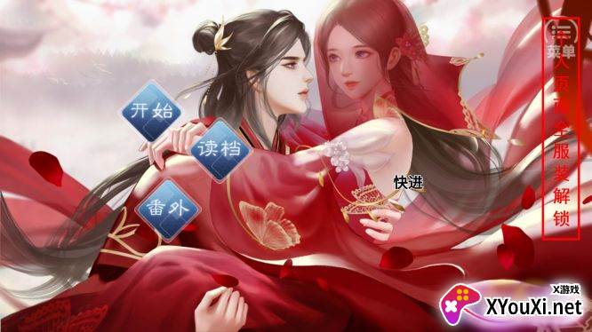 将军家的小娇娘全剧情服装解锁版