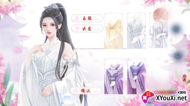将军家的小娇娘全剧情服装解锁版