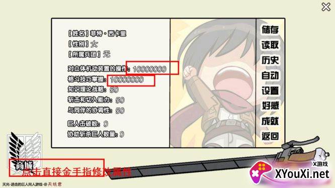 进击的巨人天光破解版
