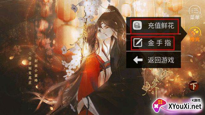 帝女娇1月16号破解版