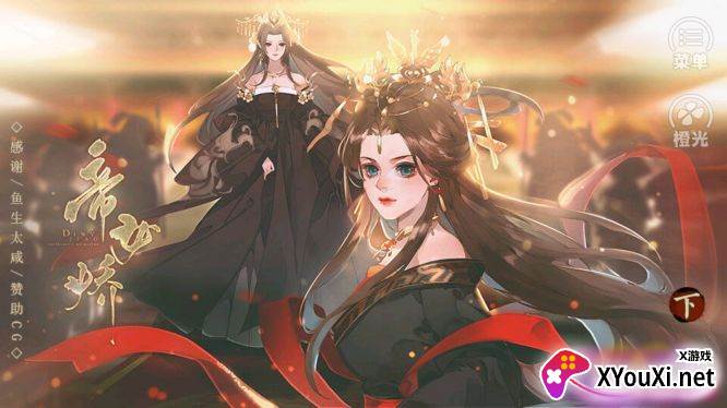 帝女娇1月16号破解版