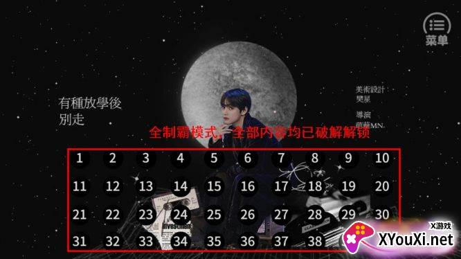 BTS有种放学别走沈寺狱全剧情解锁版