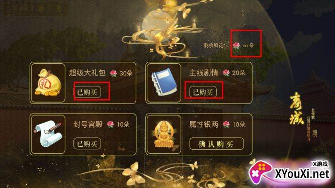 皇帝之大清后宫清软完结无限鲜花