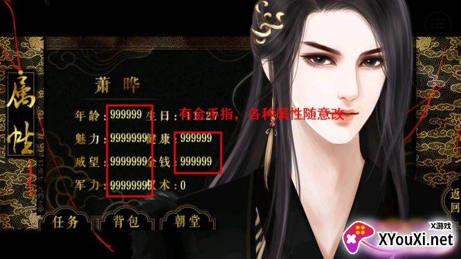 都想攻略朕无限鲜花版