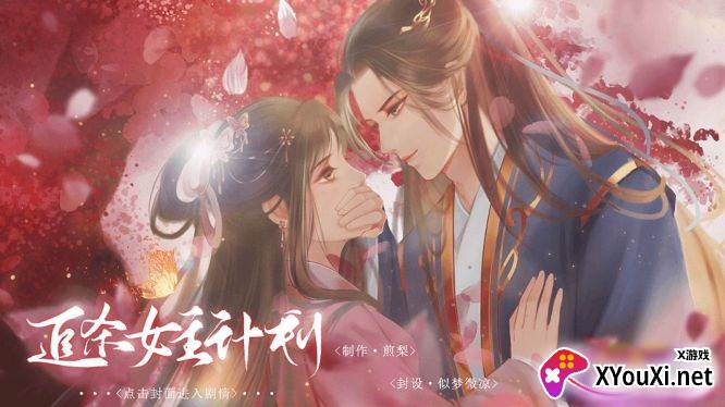 追杀女主计划蜂熹?.28无限鲜花