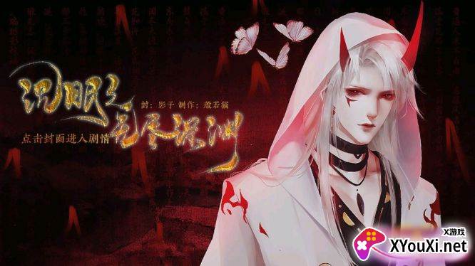 沉眠之无尽深渊破解版