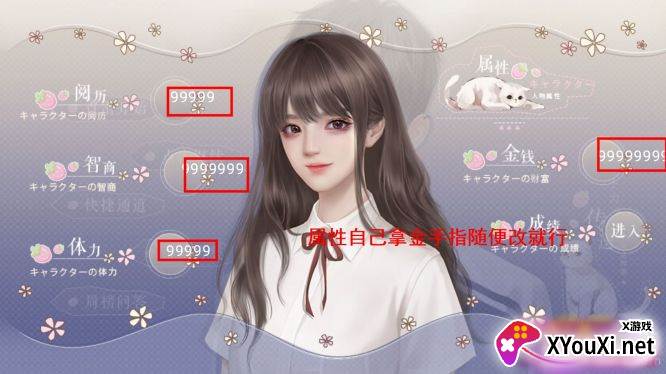 你是不是暗恋我清软8.24无限鲜花