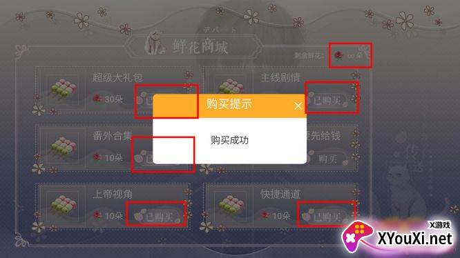 你是不是暗恋我清软8.24无限鲜花