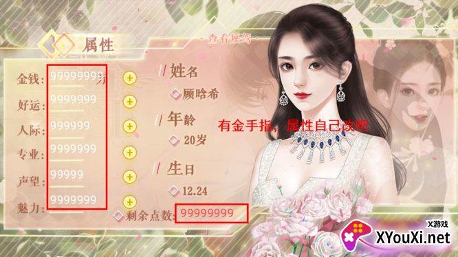 点金女王清软9.1无限鲜花