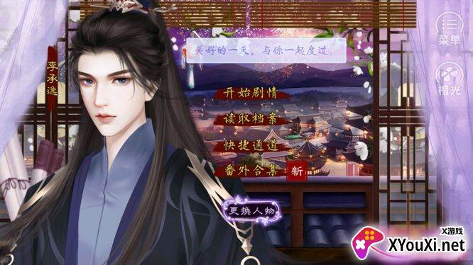 大雍绯闻录烟花破解版