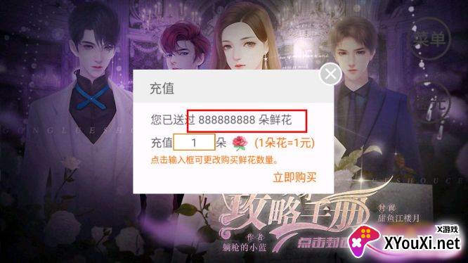 天才攻略手册蓝忘羡专属无限鲜花