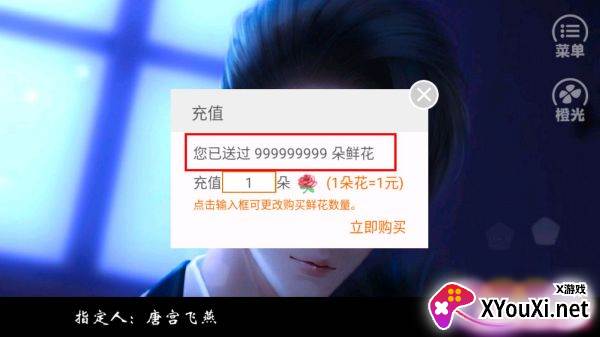 遇见翻译官破解版