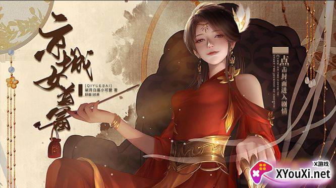 京城女首富慧慧子11.24无限鲜花