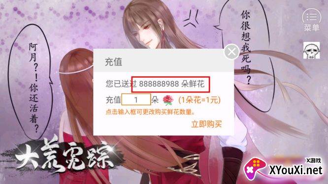 大荒霓踪陌无限鲜花