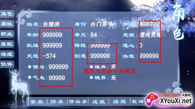 浩瀚仙途桔子无限鲜花