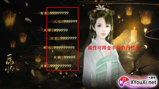 南宫词吾情破解版