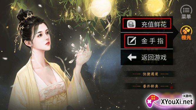 南宫词吾情破解版