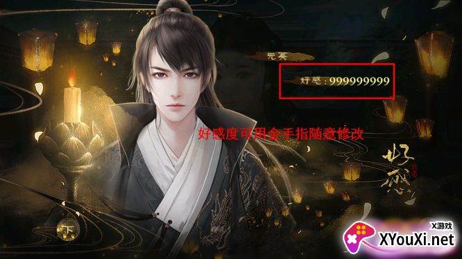 南宫词吾情破解版