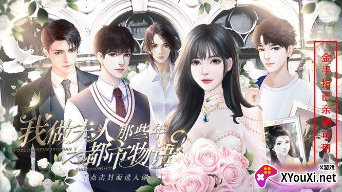 我做夫人那些年之都市物语{晨}
