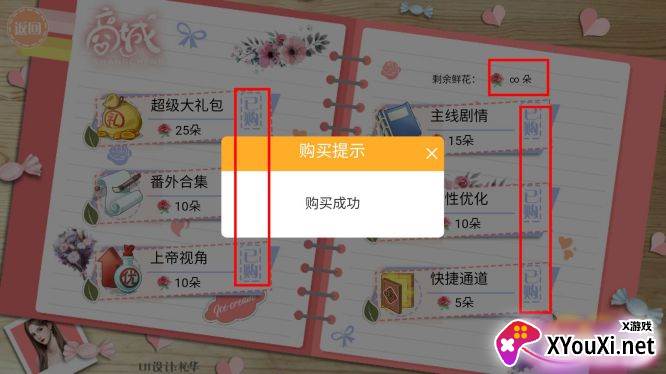 女配辞职不干了破解版