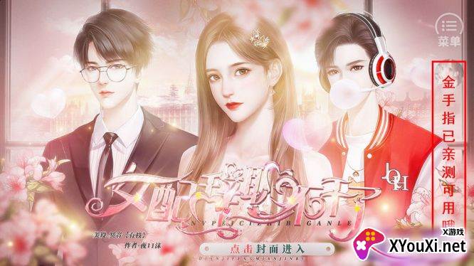 女配辞职不干了破解版