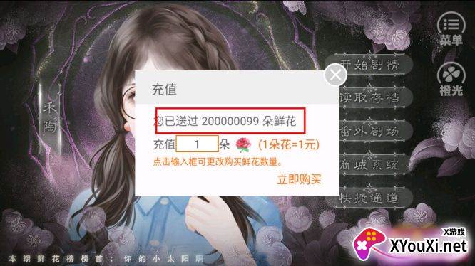 暴富佛系少女