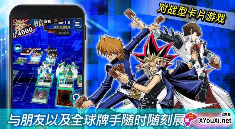 游戏王决斗连盟Duel Links国际服