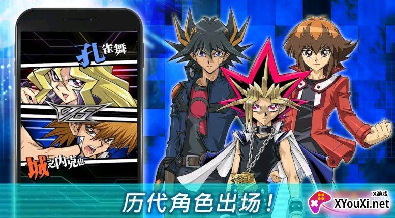 游戏王决斗连盟Duel Links国际服