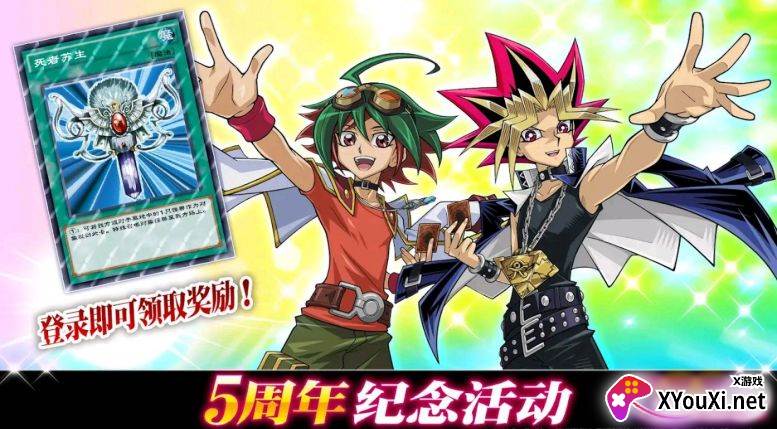 游戏王决斗连盟Duel Links国际服