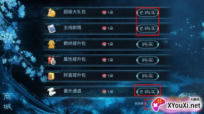 小兔子乖乖逐夜之女配逆袭记