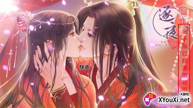 小兔子乖乖逐夜之女配逆袭记