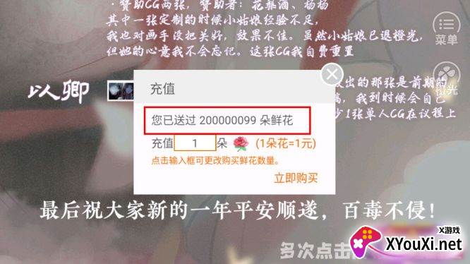 醉乡歆钰无限鲜花
