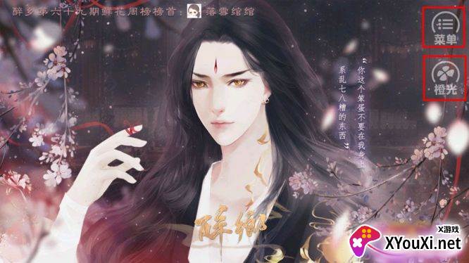 醉乡歆钰无限鲜花