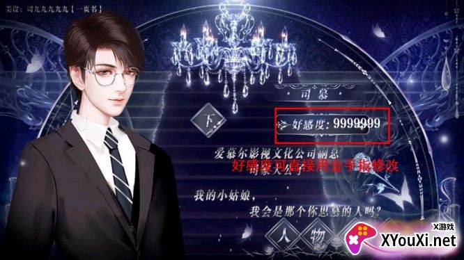 拜见男神大人顾妖破解版