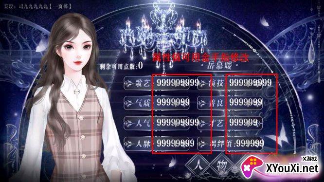 拜见男神大人顾妖破解版
