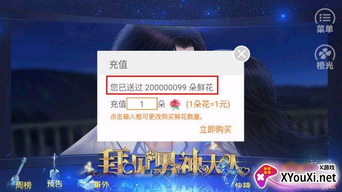 拜见男神大人顾妖破解版