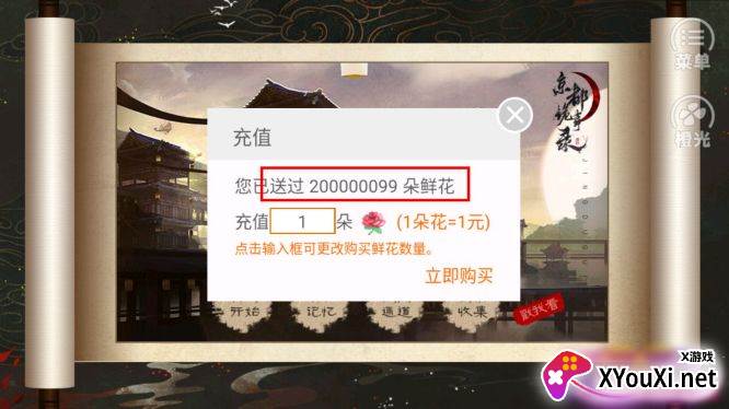 京都诡事录三十日破解版