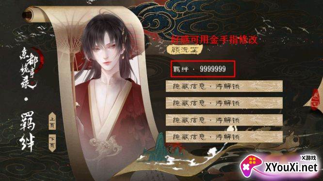 京都诡事录三十日破解版