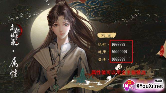 京都诡事录三十日破解版
